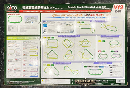 Kato 20-872 N Scale V13 Double Track Elevated Loop Set Unitrack