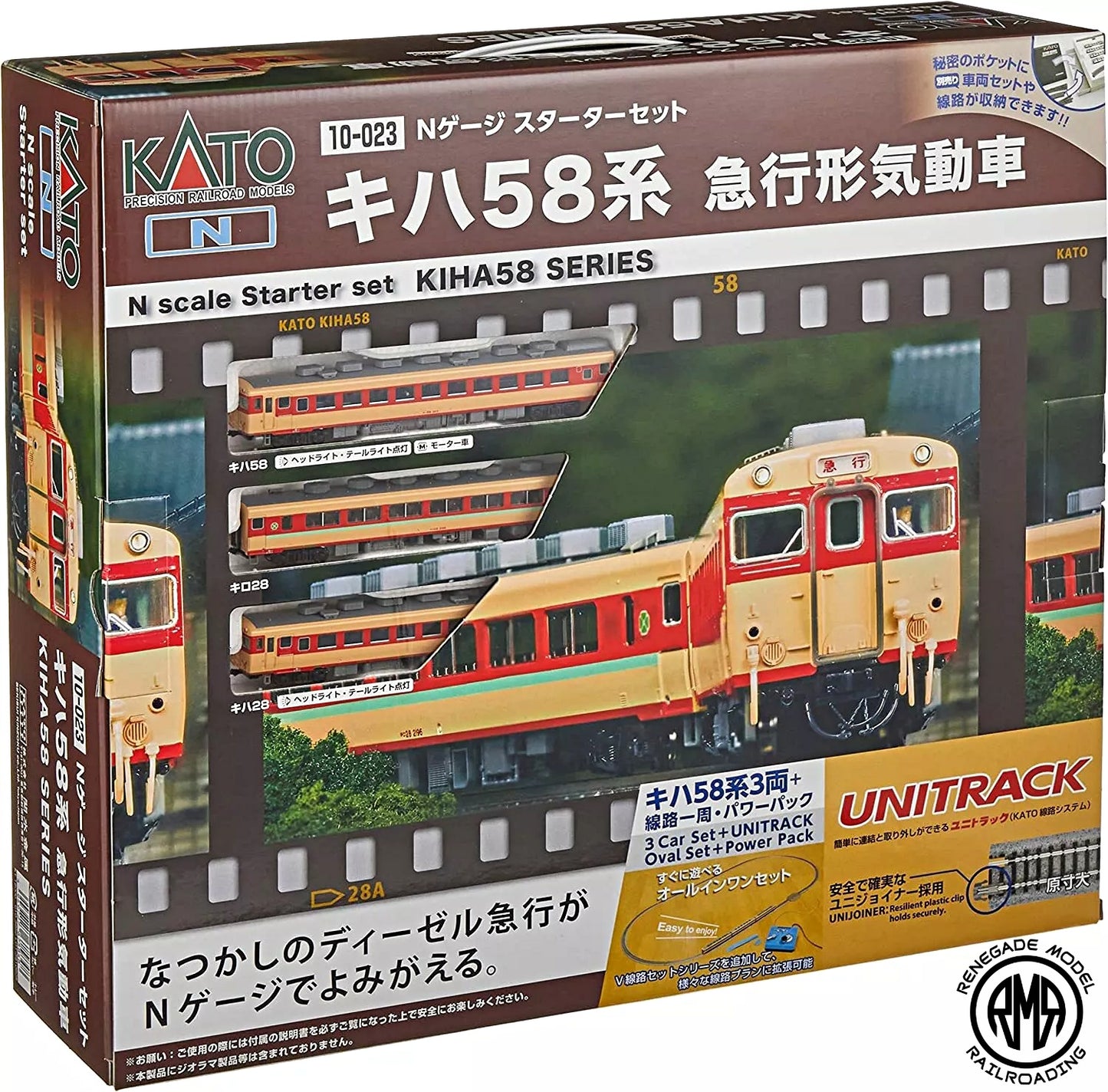 KATO 10-023 N Scale Starter Set KIHA Series 58 Express Diesel Train Japan